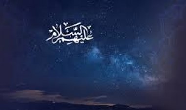 اختبر مدى معرفتك بالأنبياء