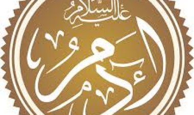 نبي الله آدم عليه السلام