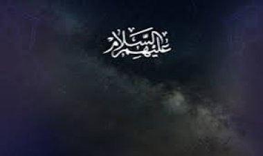 اختبار عن الأنبياء في القرآن (الجزء الأول)