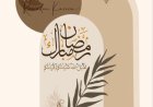 اختبارات رمضان، الاختبار التاسع، الجزء التاسع( الأعراف_ الأنفال)