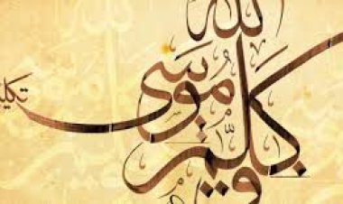 الجزء الثاني من قصص رمضان ، الحلقة الثلاثون ( سيدنا موسى 10)