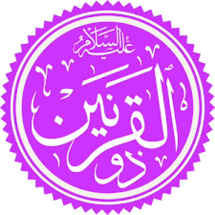 الجزء الثاني من قصص رمضان، الحلقة الثامنة عشر (ذي القرنين)